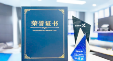 “汽车销售智能引擎”亮相浙江温州“数据要素×”大赛，斩获殊荣！